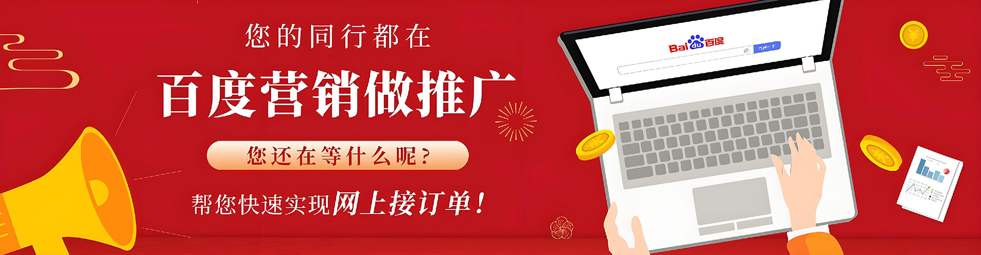 平鲁竞价开户推广